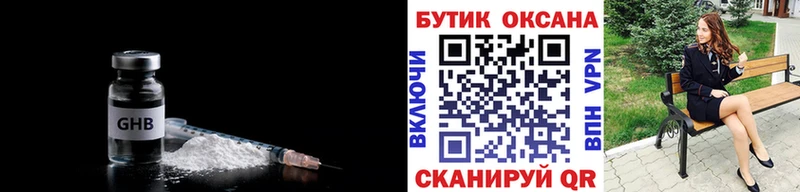 Бутират 1.4BDO  дарнет шоп  Дигора 