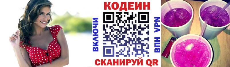 Codein Purple Drank  купить  цена  Дигора 