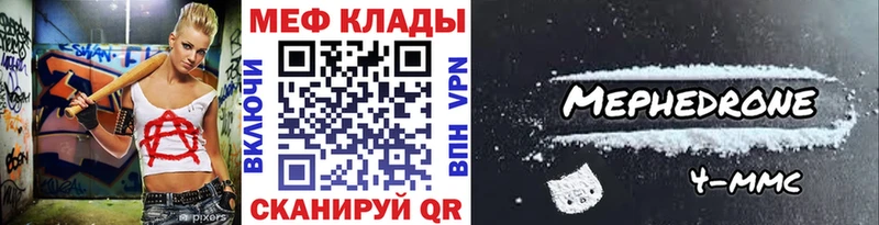МЕФ кристаллы Дигора